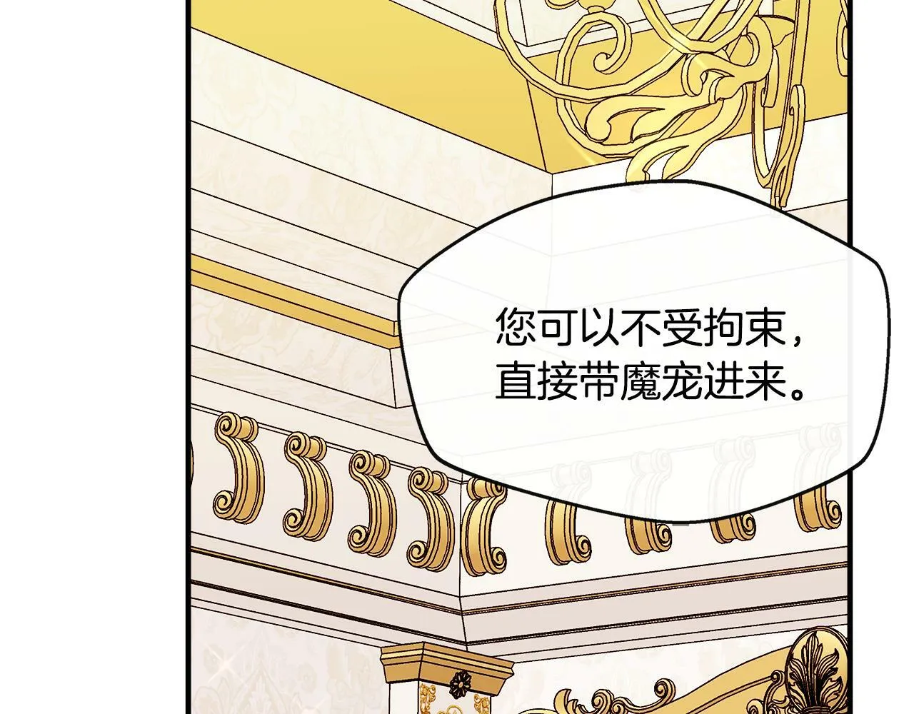 第11话 转角遇见你 第66页