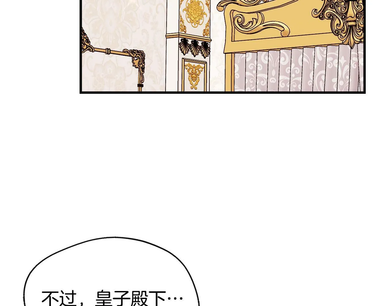 第11话 转角遇见你 第67页