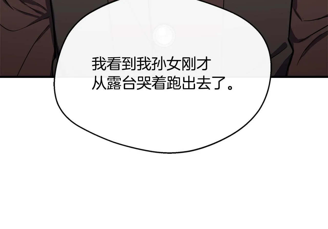 第11话 转角遇见你 第70页