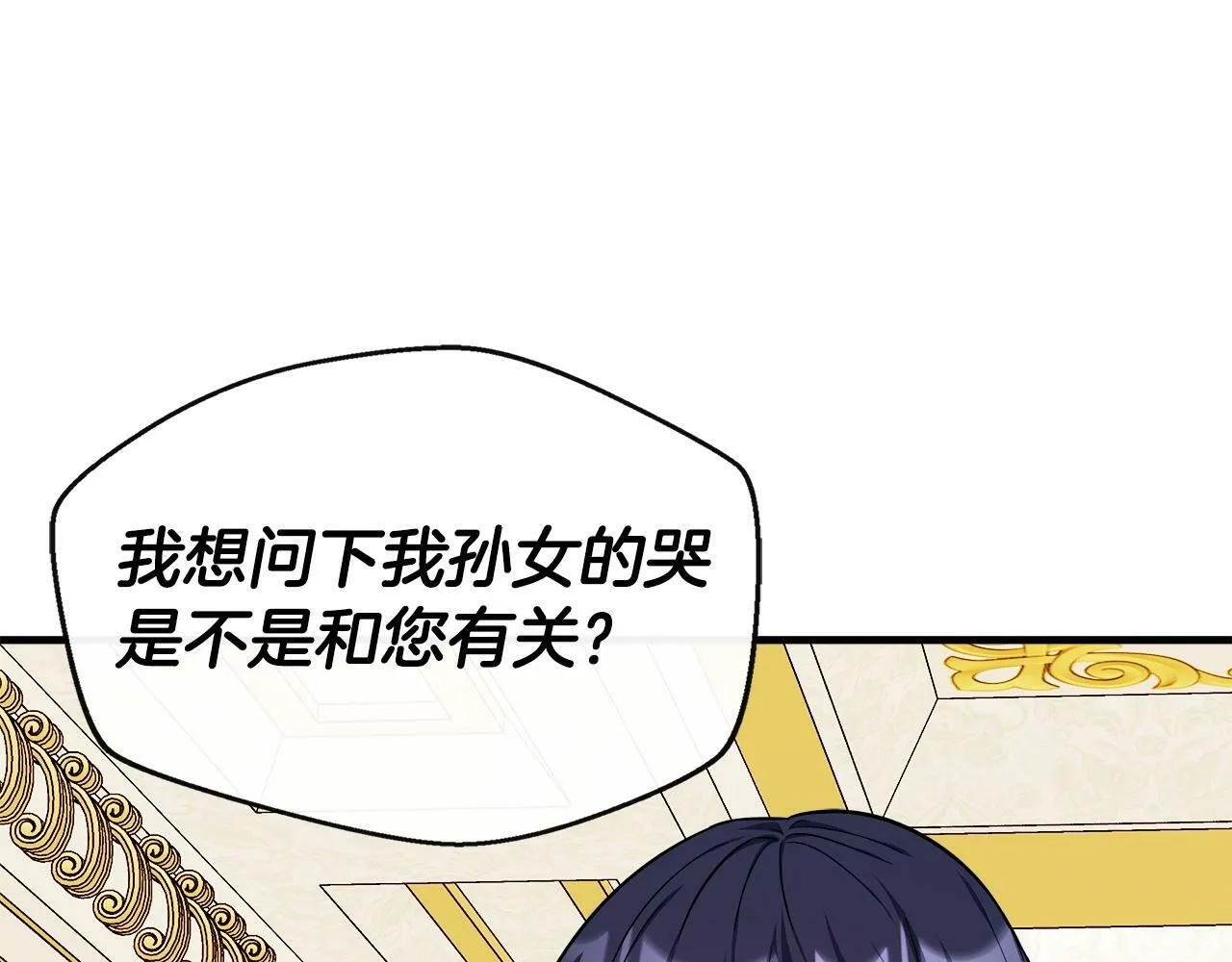 第11话 转角遇见你 第71页