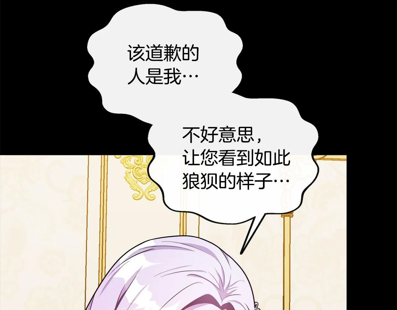 第11话 转角遇见你 第79页