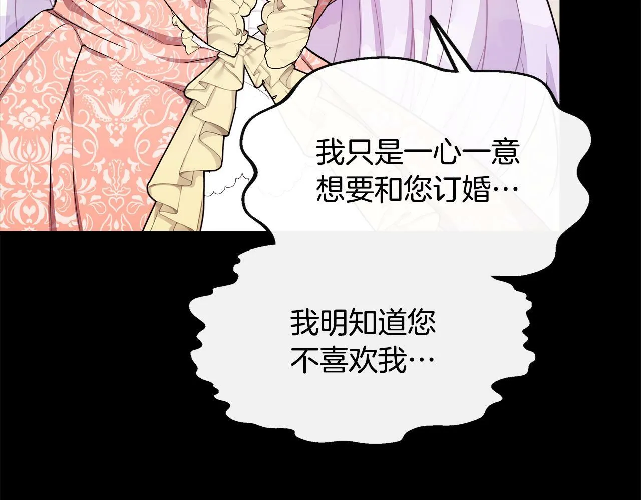 第11话 转角遇见你 第81页