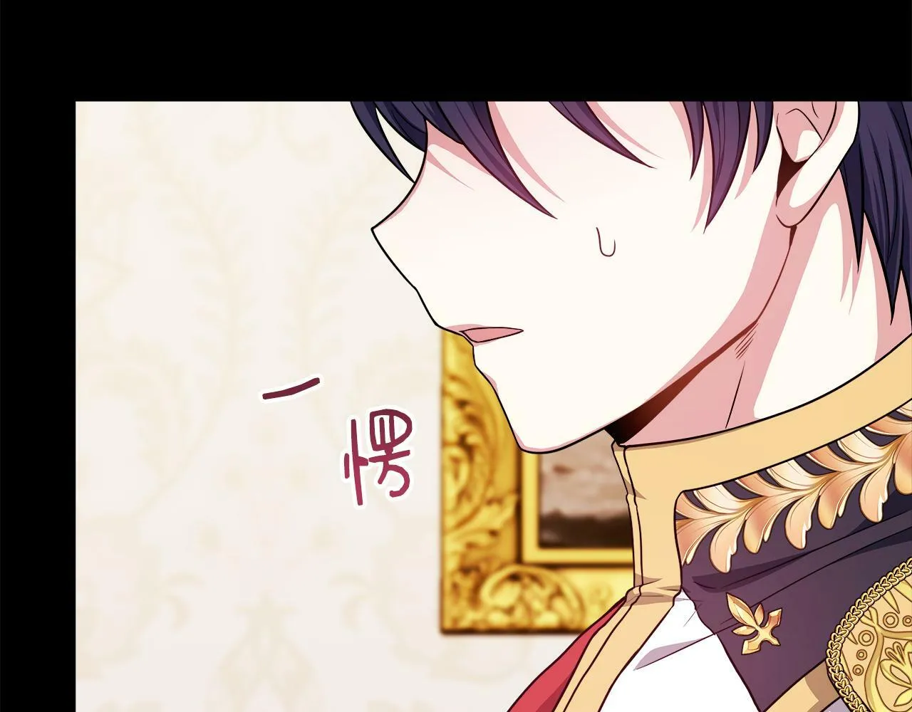 第11话 转角遇见你 第82页