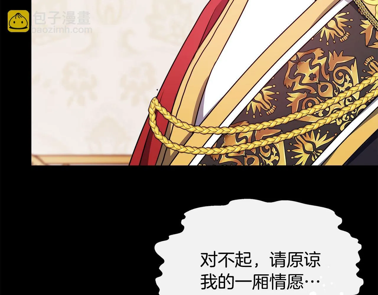 第11话 转角遇见你 第83页