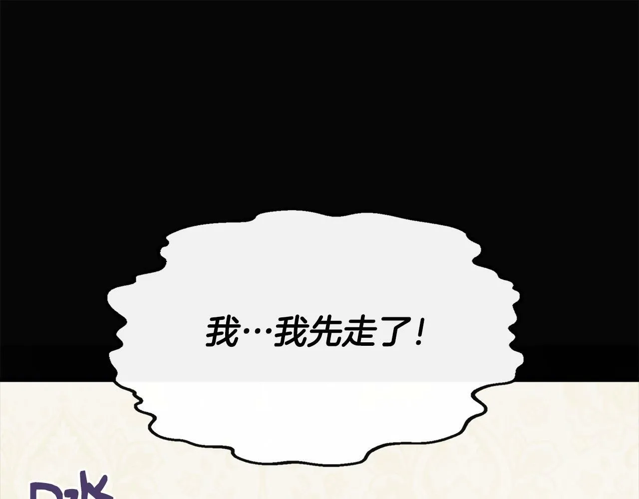 第11话 转角遇见你 第88页
