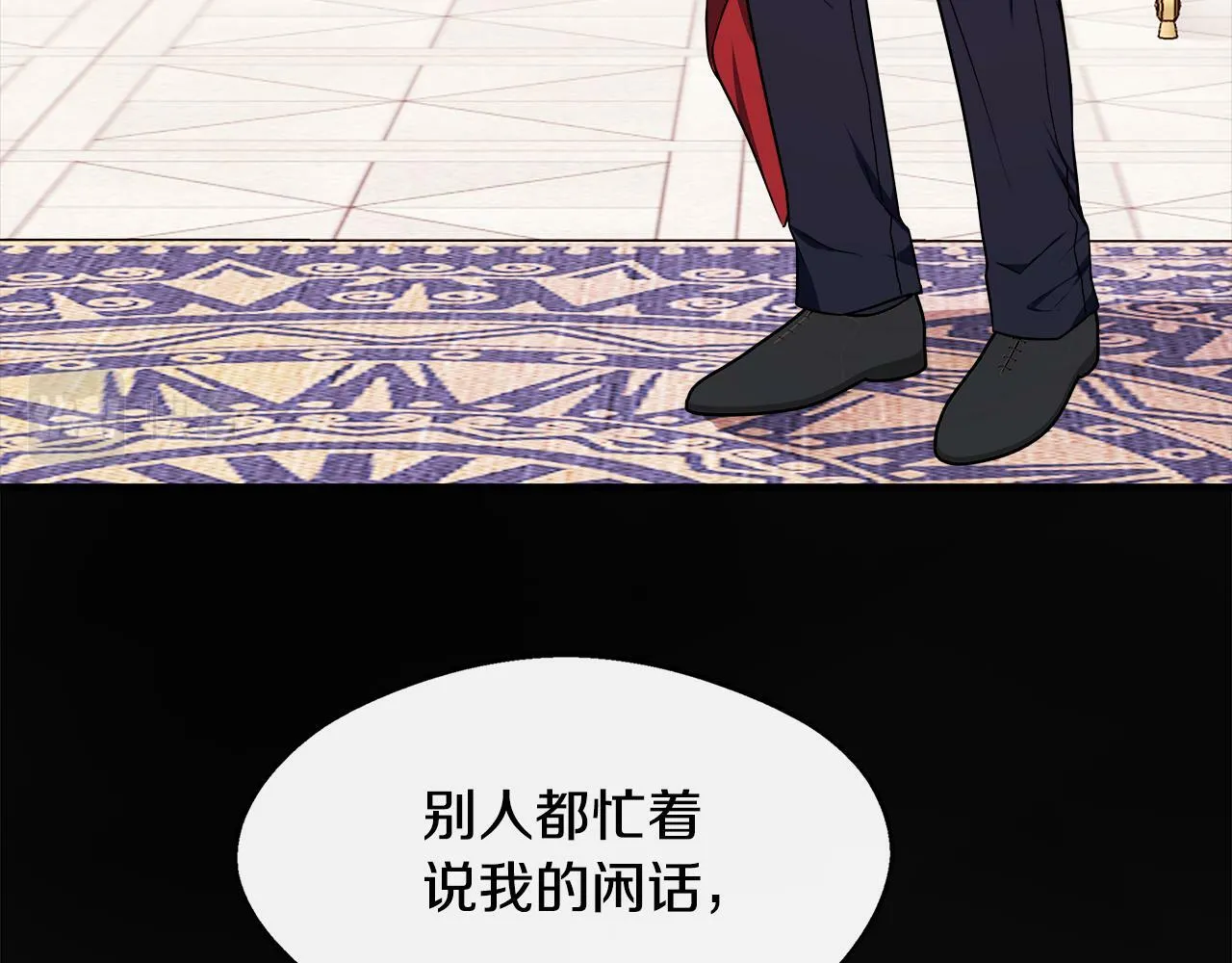 第11话 转角遇见你 第91页