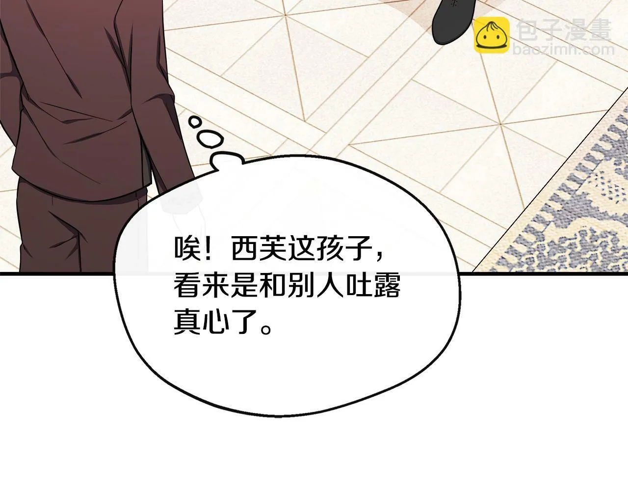 第11话 转角遇见你 第97页