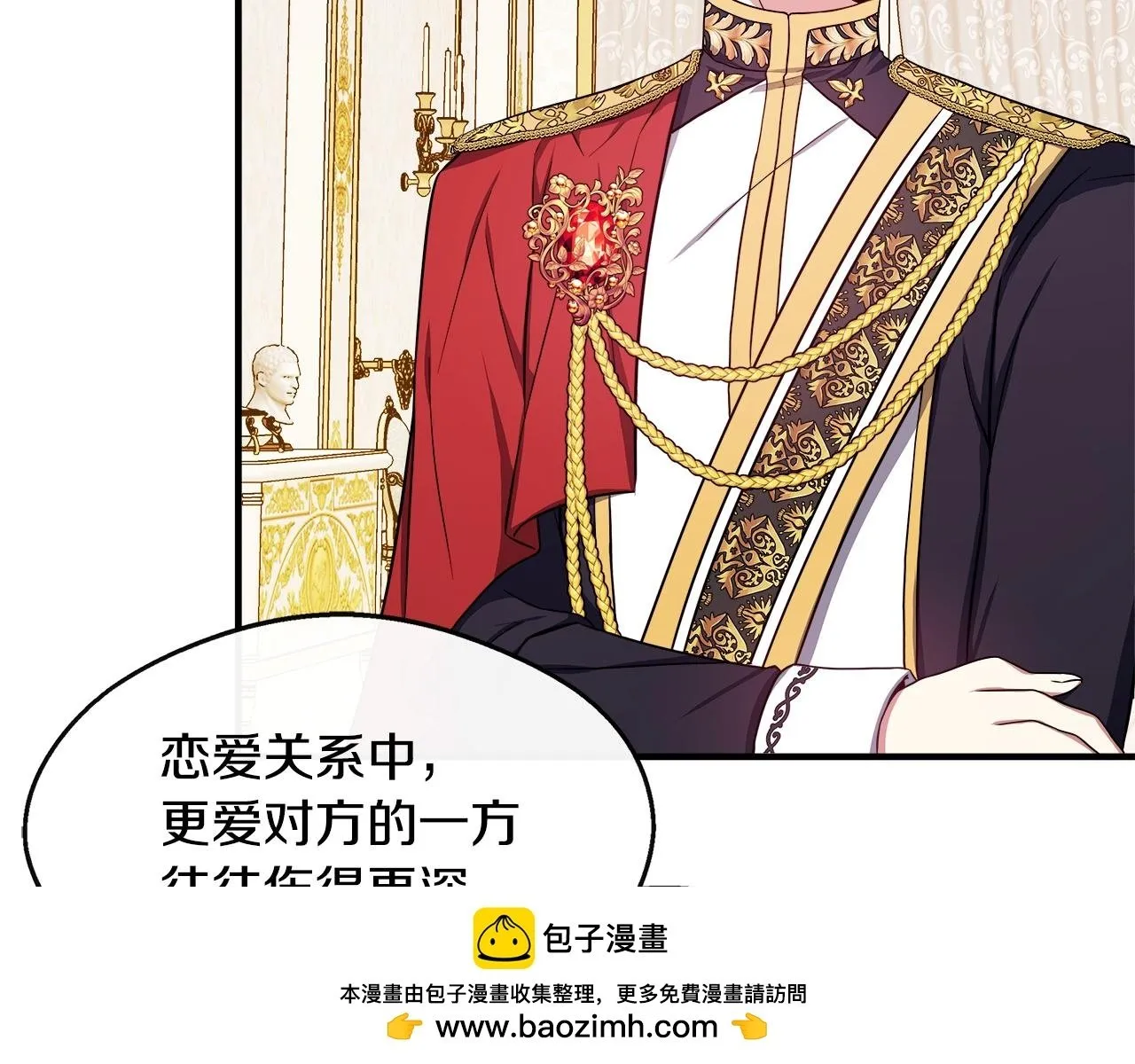 第11话 转角遇见你 第100页