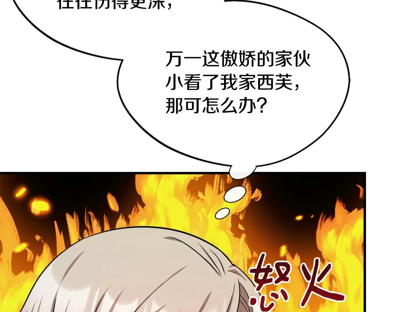 第11话 转角遇见你 第101页