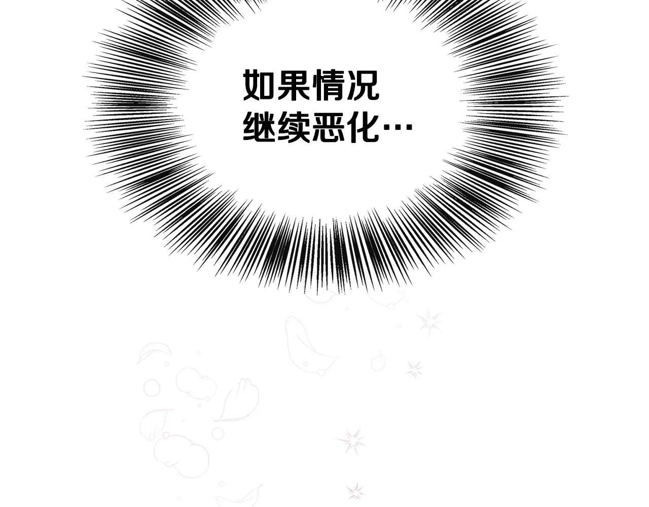 第11话 转角遇见你 第104页