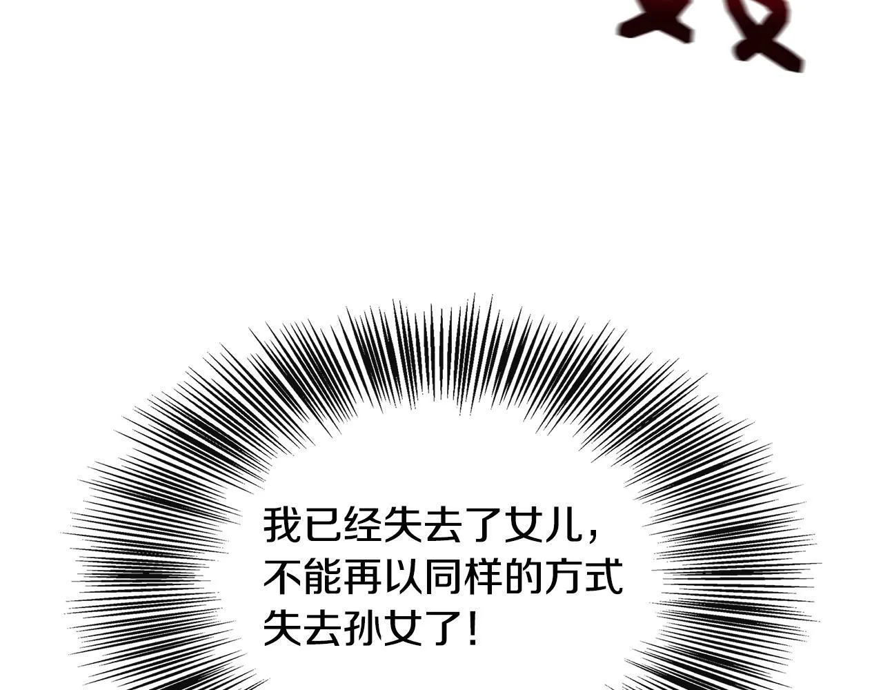 第11话 转角遇见你 第110页