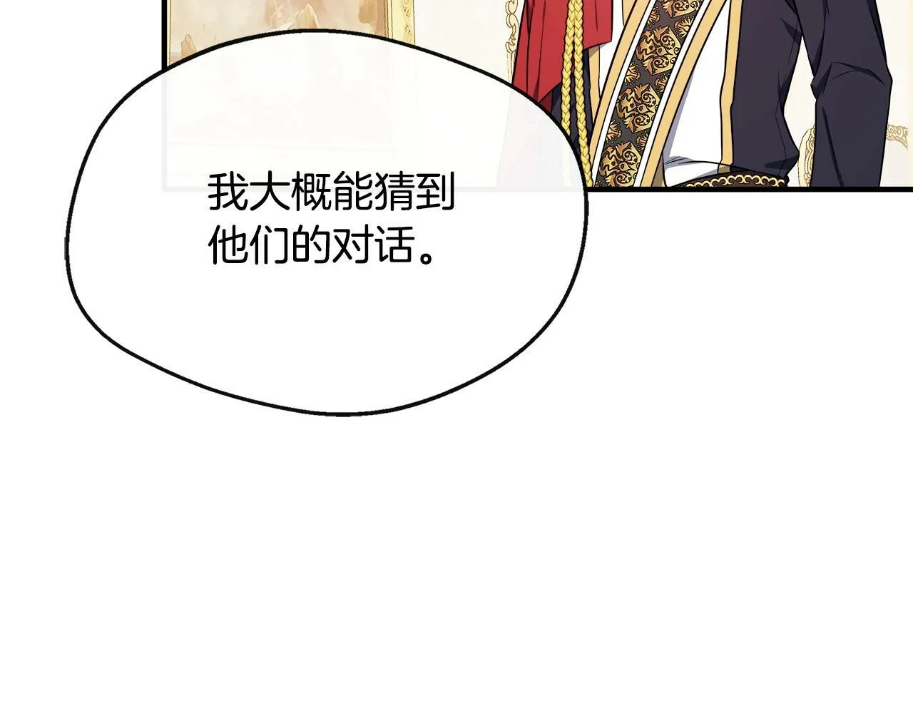 第11话 转角遇见你 第113页