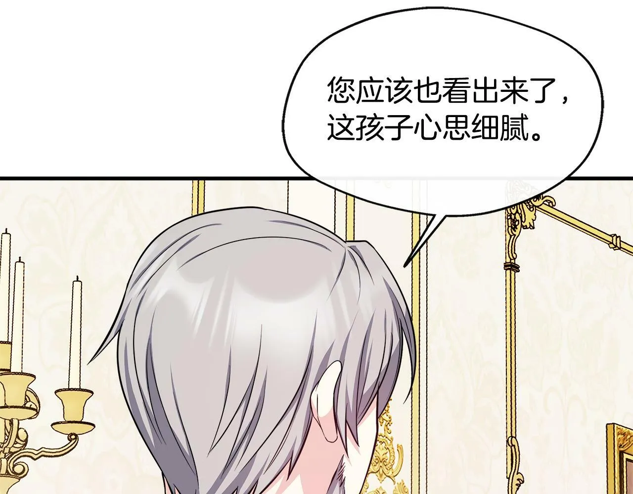 第11话 转角遇见你 第114页