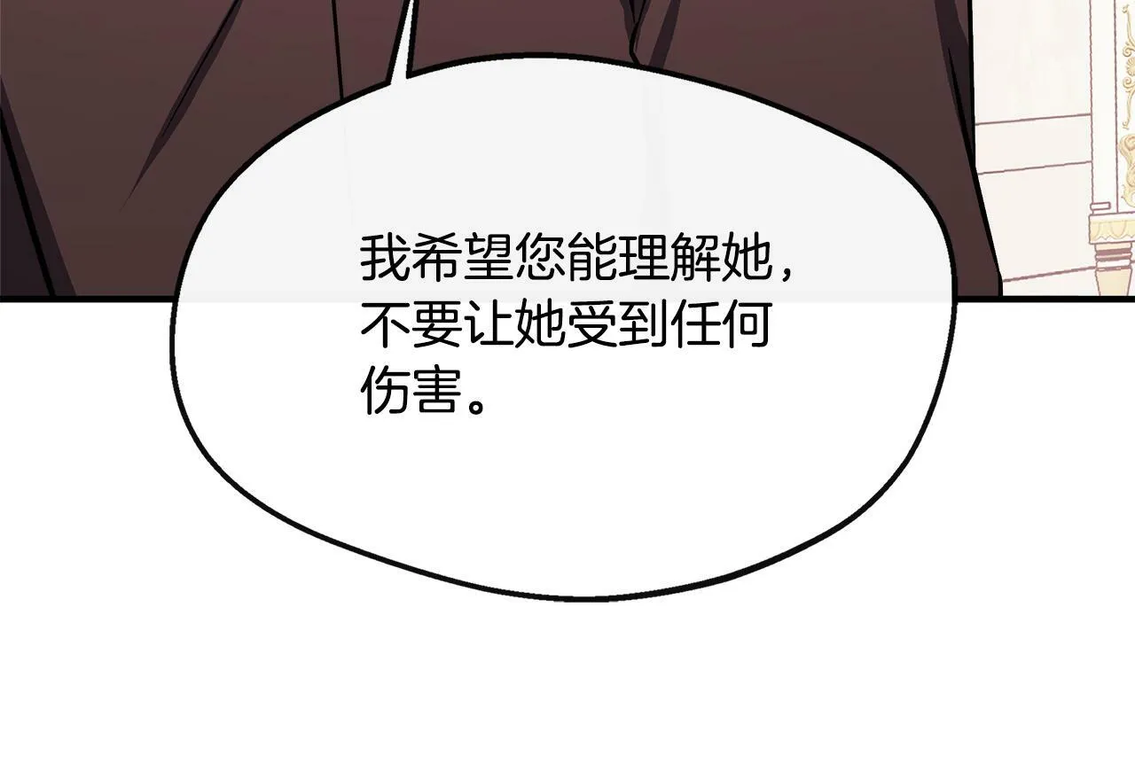 第11话 转角遇见你 第116页
