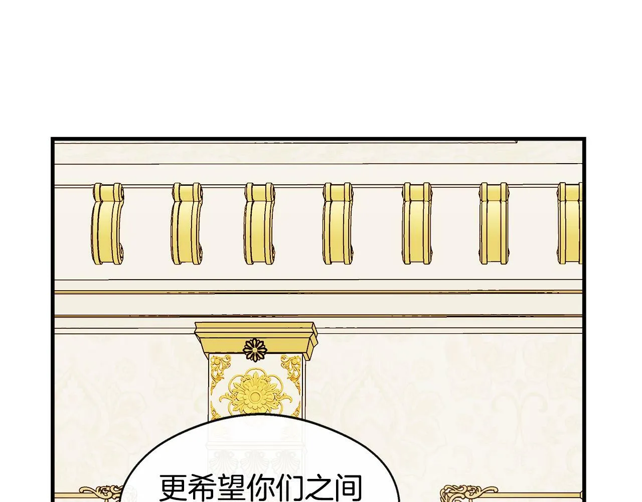 第11话 转角遇见你 第117页