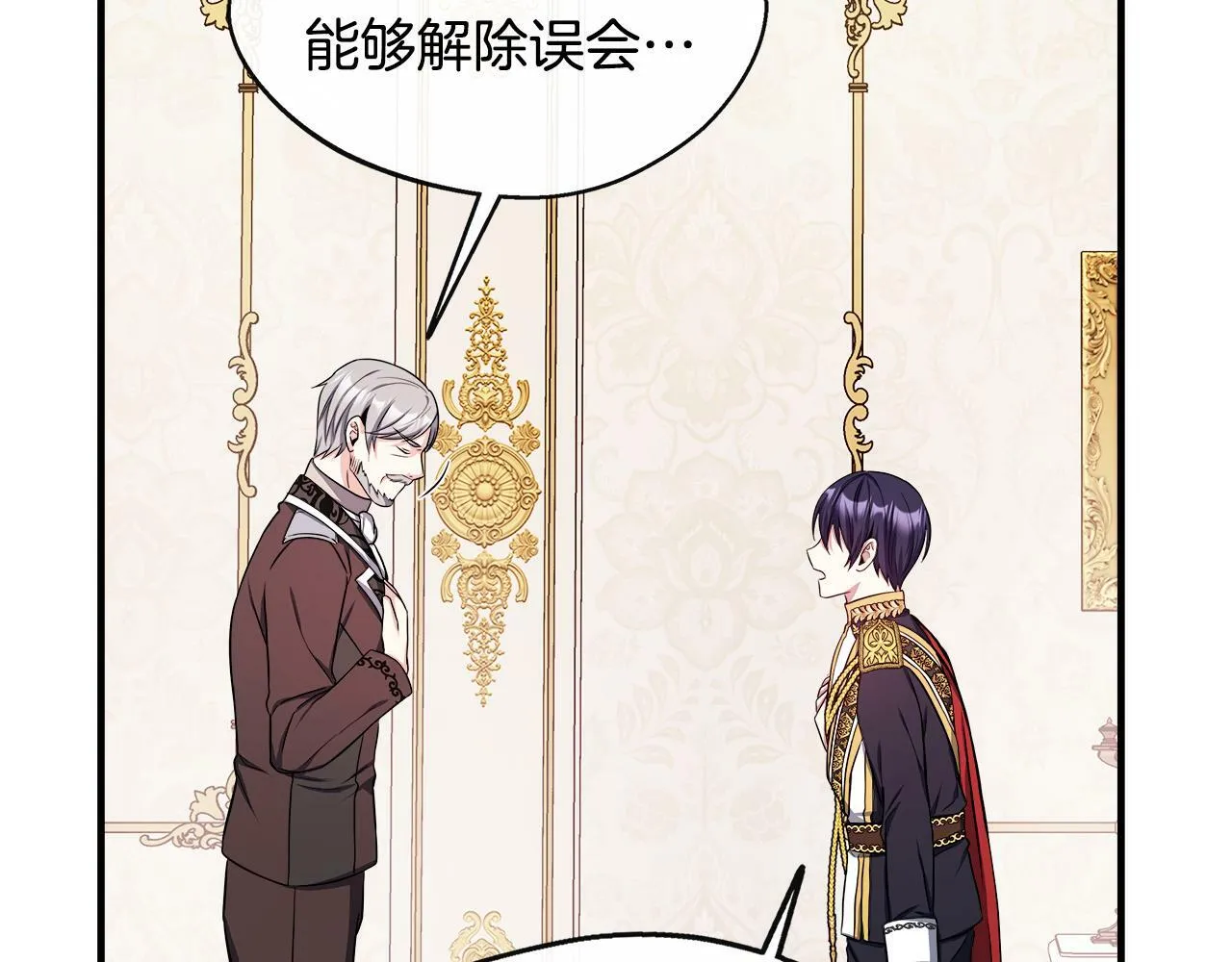 第11话 转角遇见你 第118页