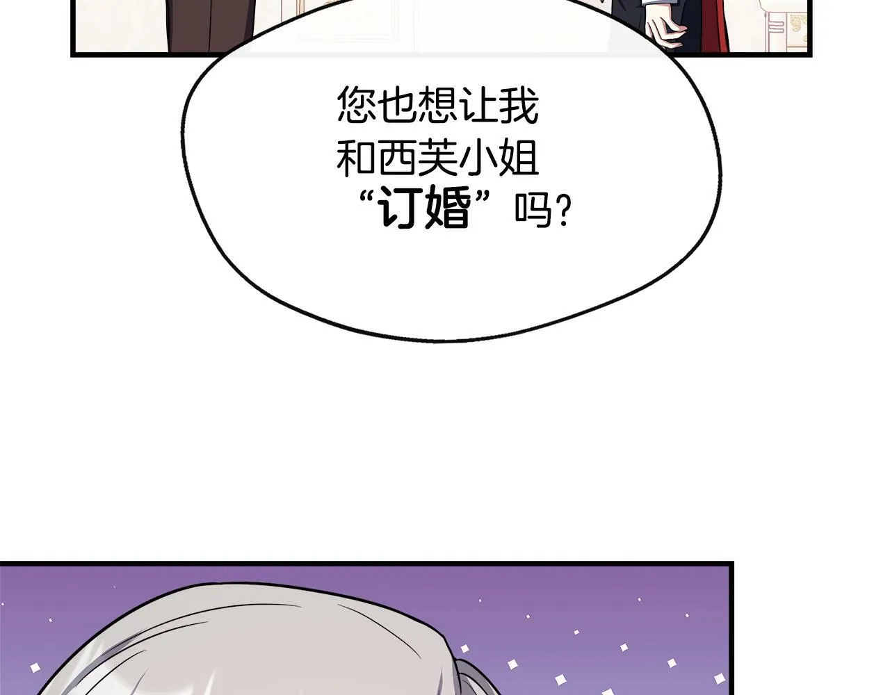 第11话 转角遇见你 第119页
