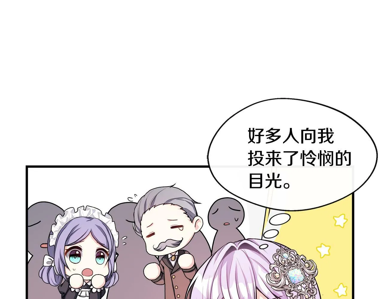 第11话 转角遇见你 第132页