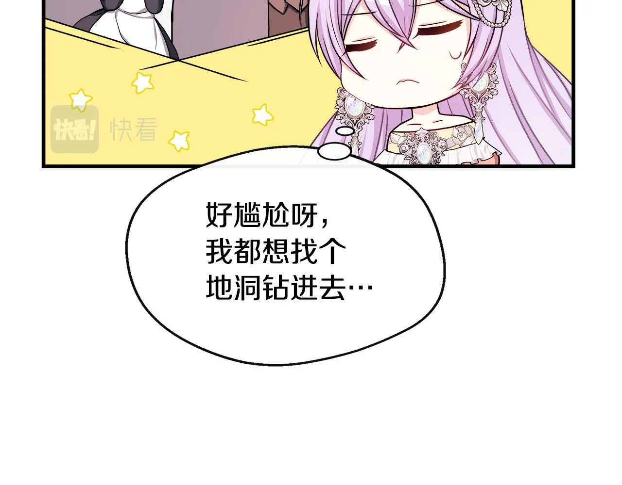 第11话 转角遇见你 第133页