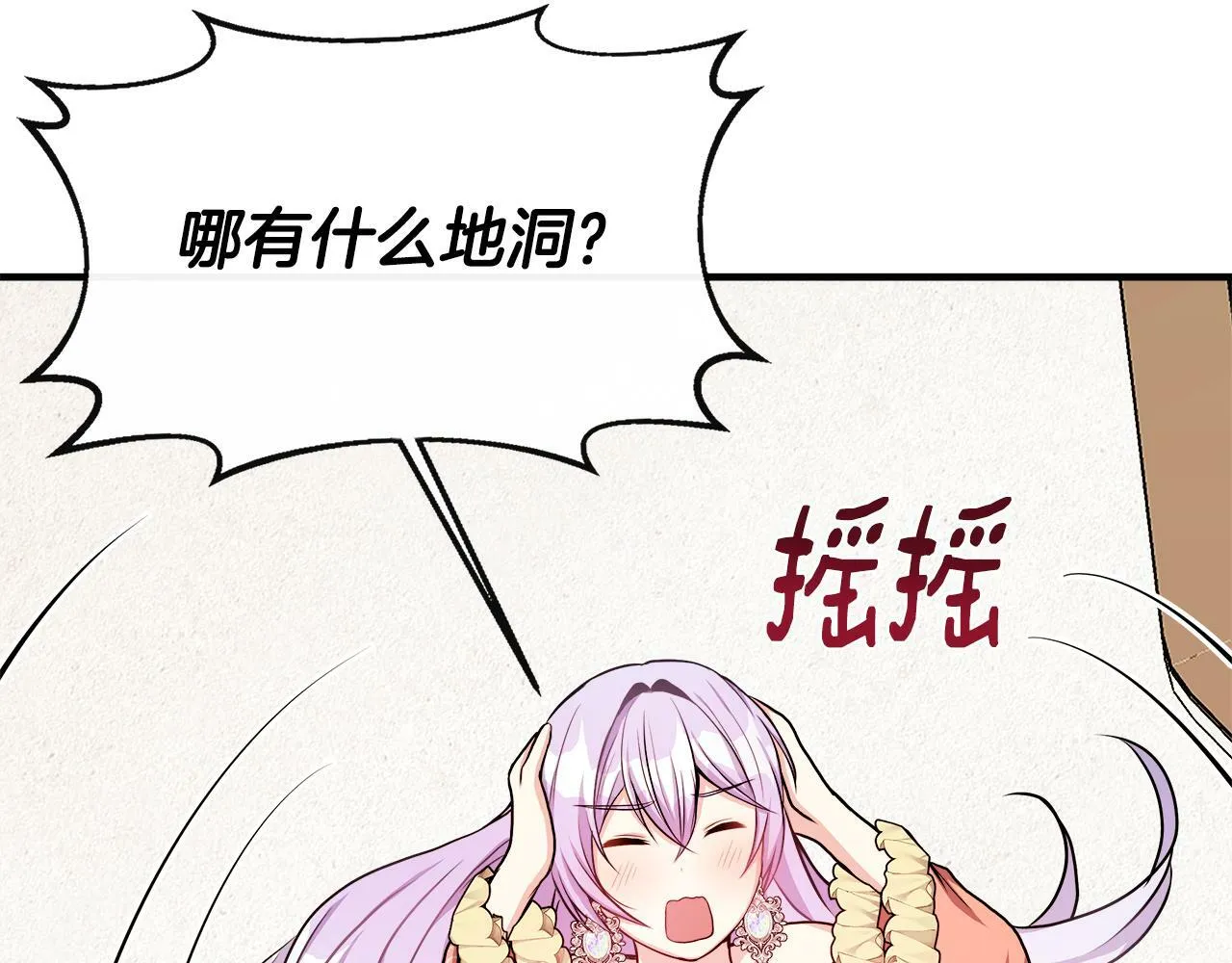 第11话 转角遇见你 第134页