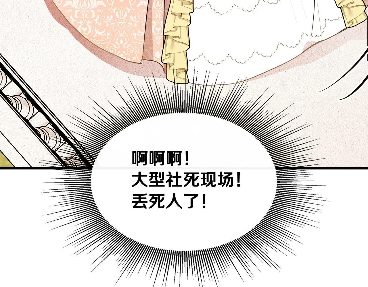 第11话 转角遇见你 第136页