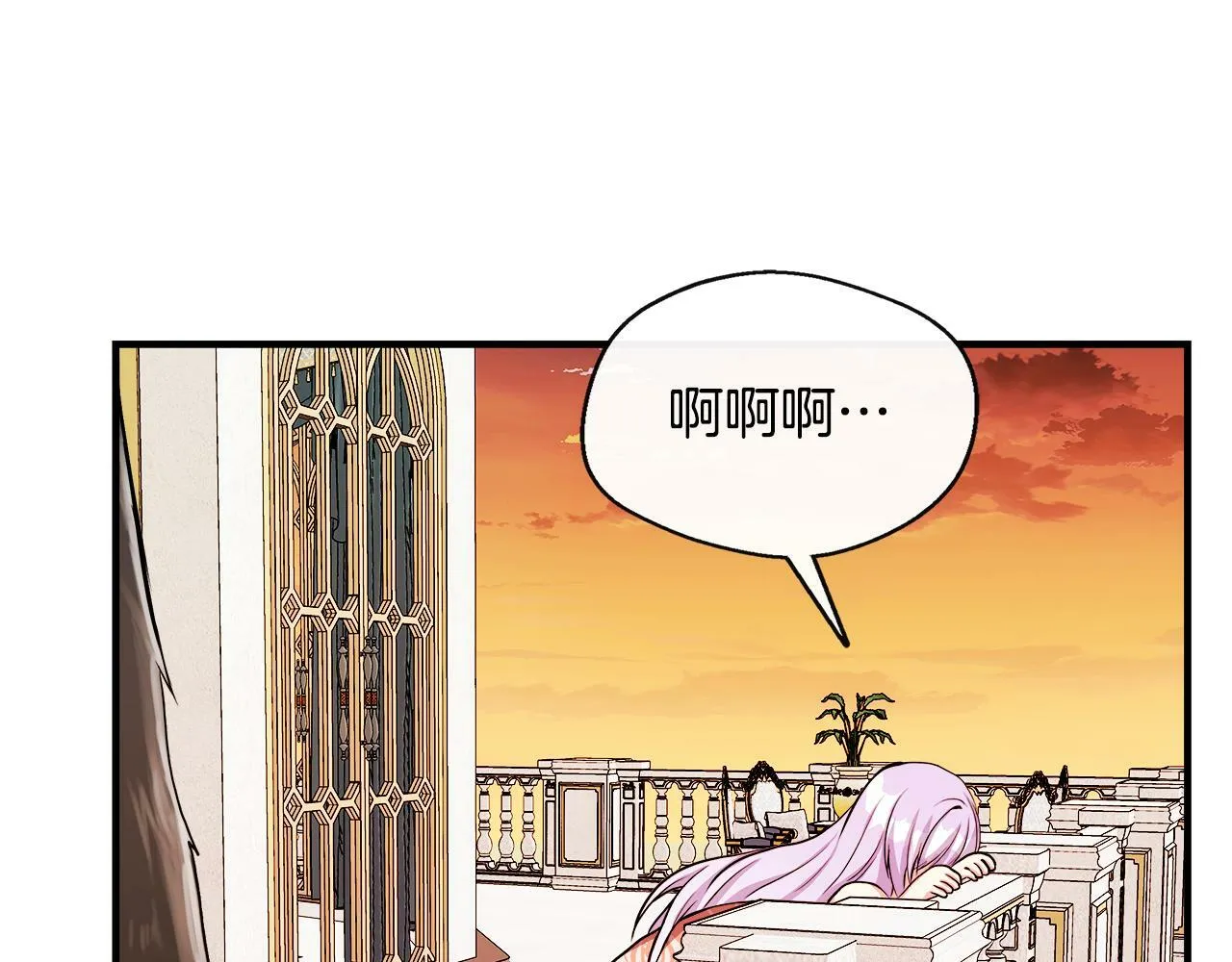 第11话 转角遇见你 第138页