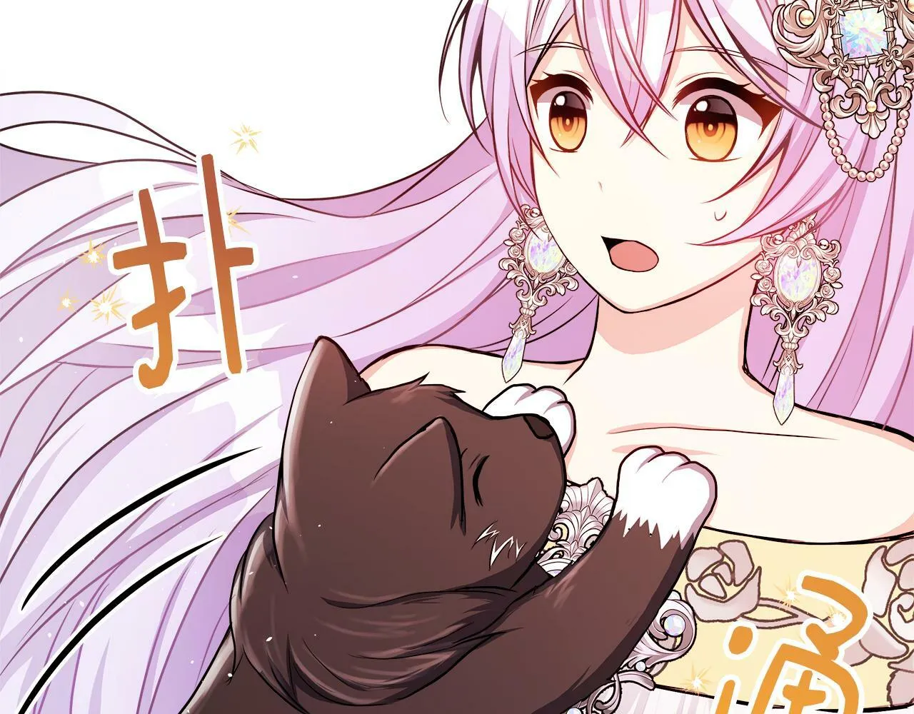 第11话 转角遇见你 第146页
