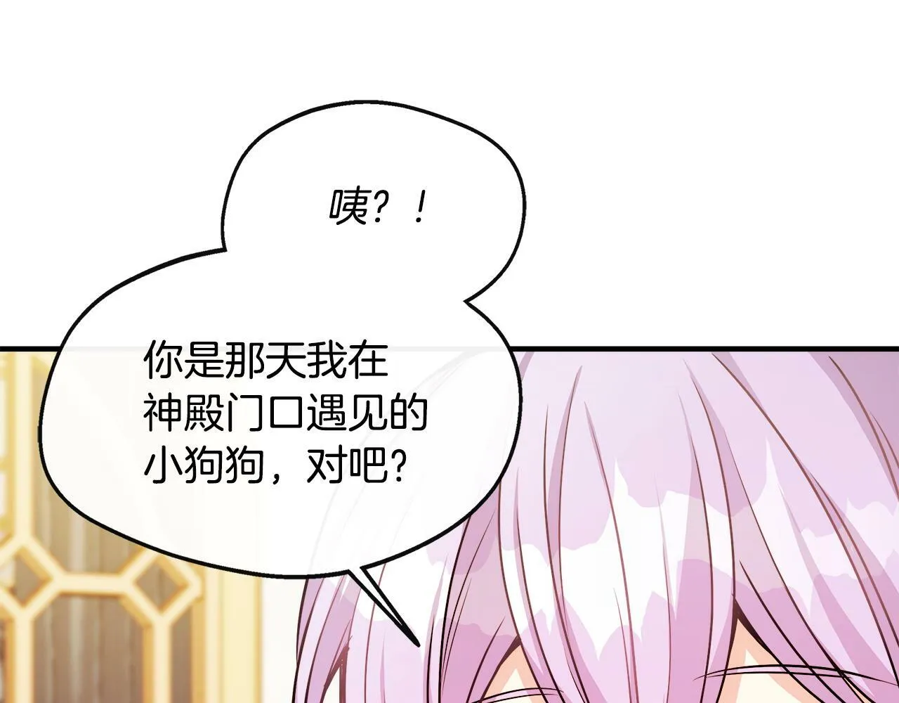 第11话 转角遇见你 第148页