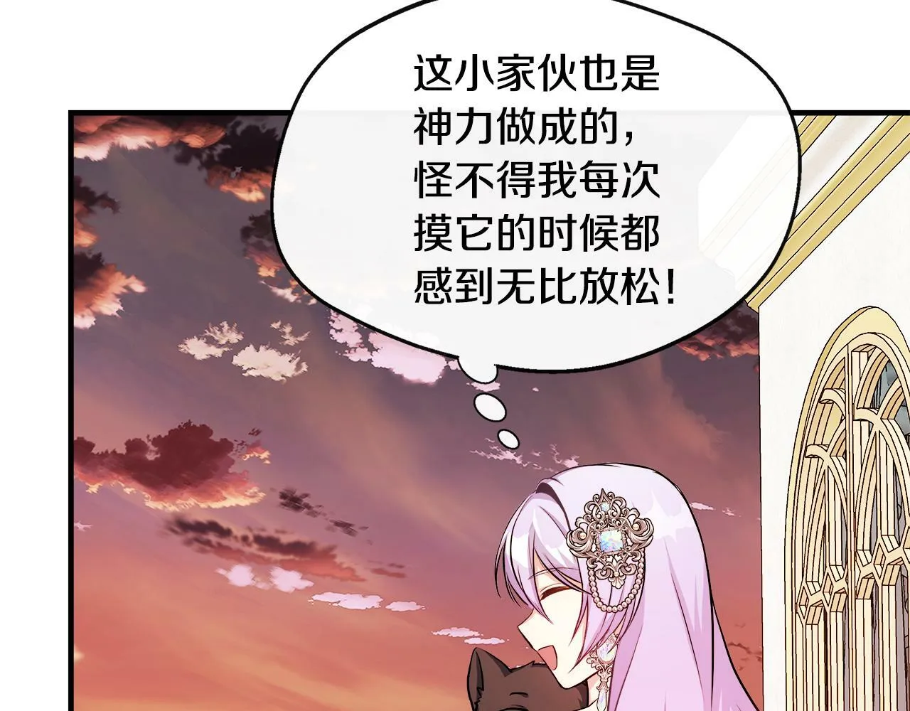 第11话 转角遇见你 第151页