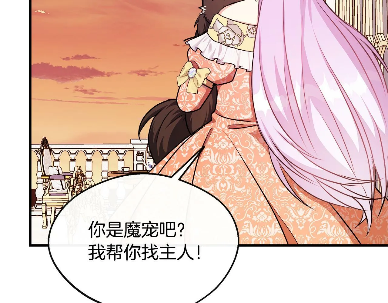 第11话 转角遇见你 第152页