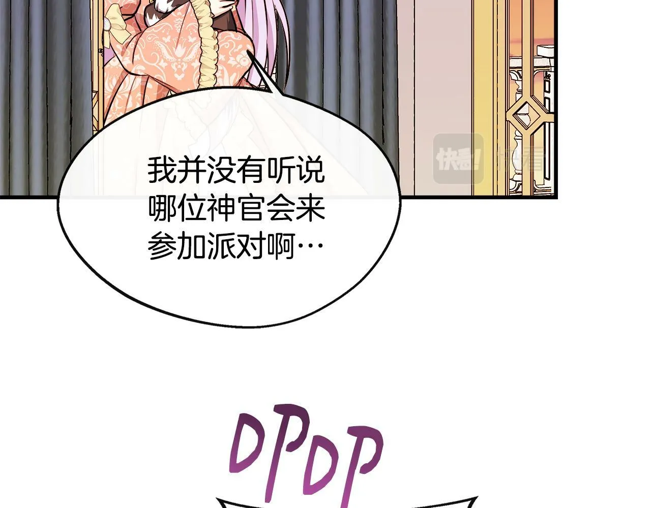 第11话 转角遇见你 第156页
