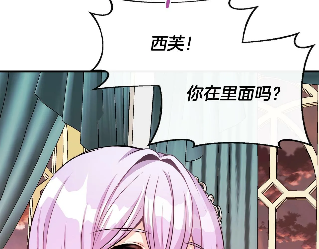 第11话 转角遇见你 第157页