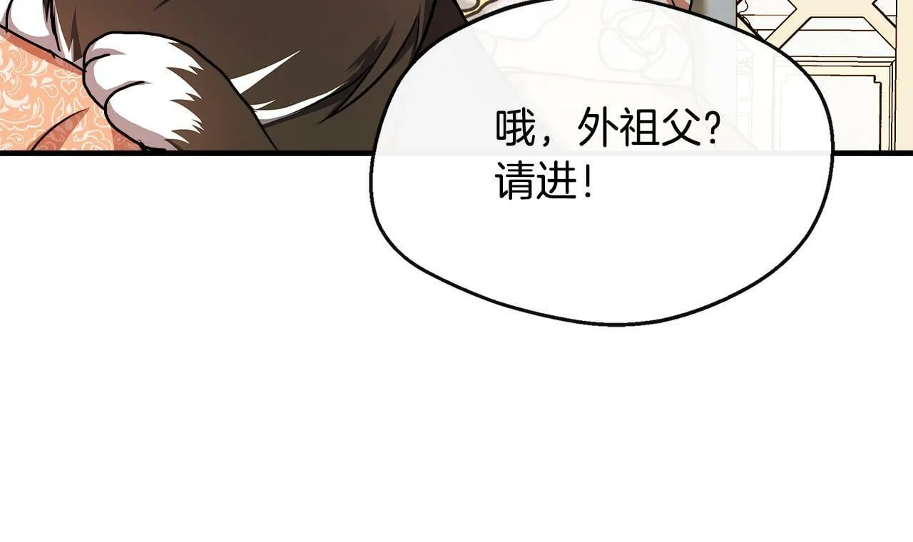 第11话 转角遇见你 第159页