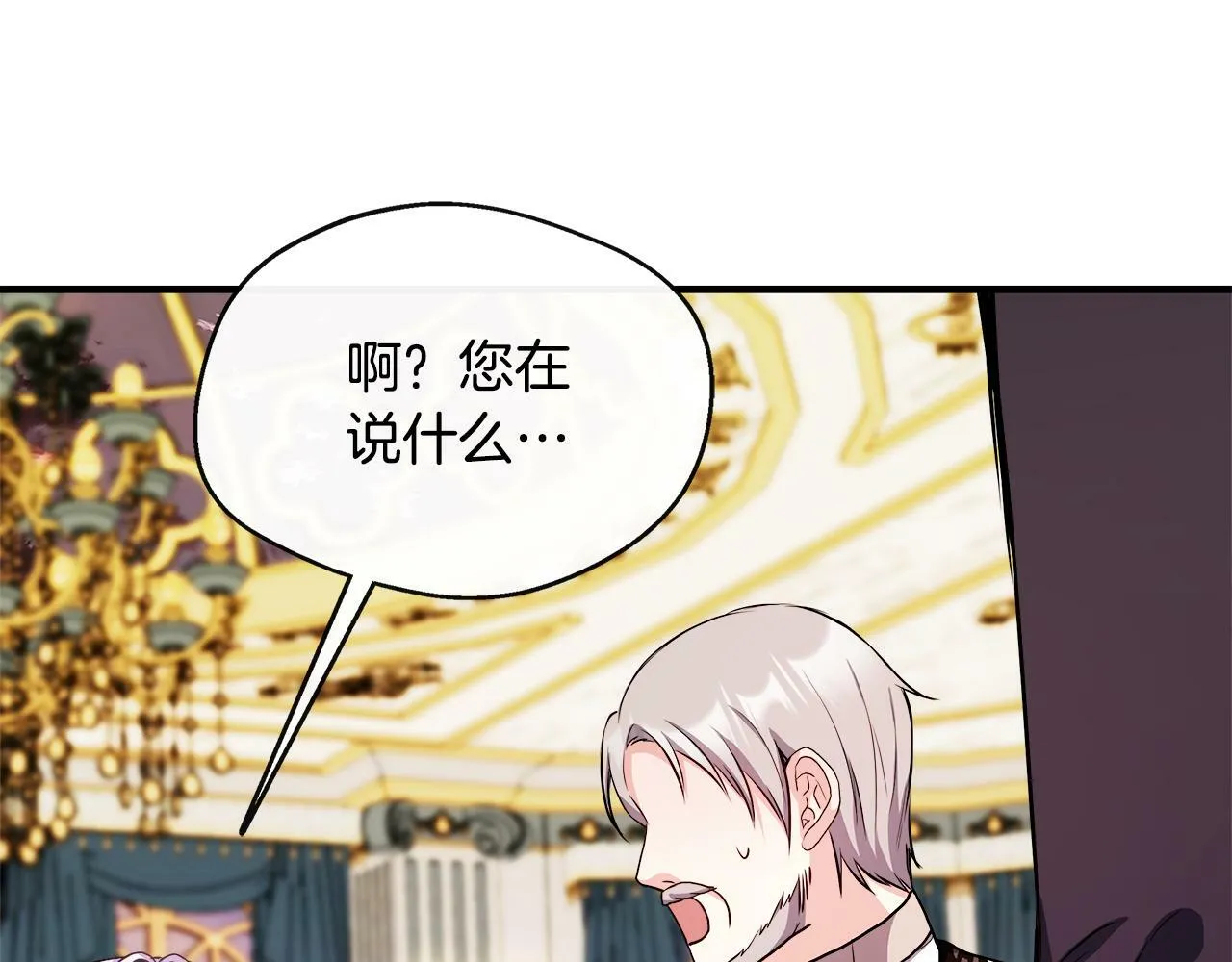 第11话 转角遇见你 第164页