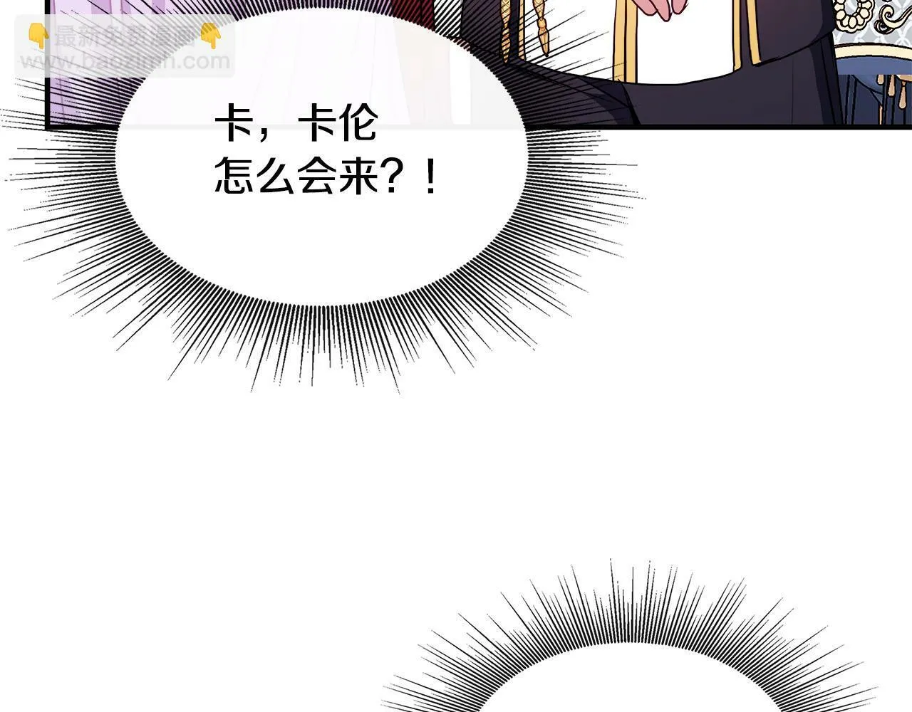 第11话 转角遇见你 第170页
