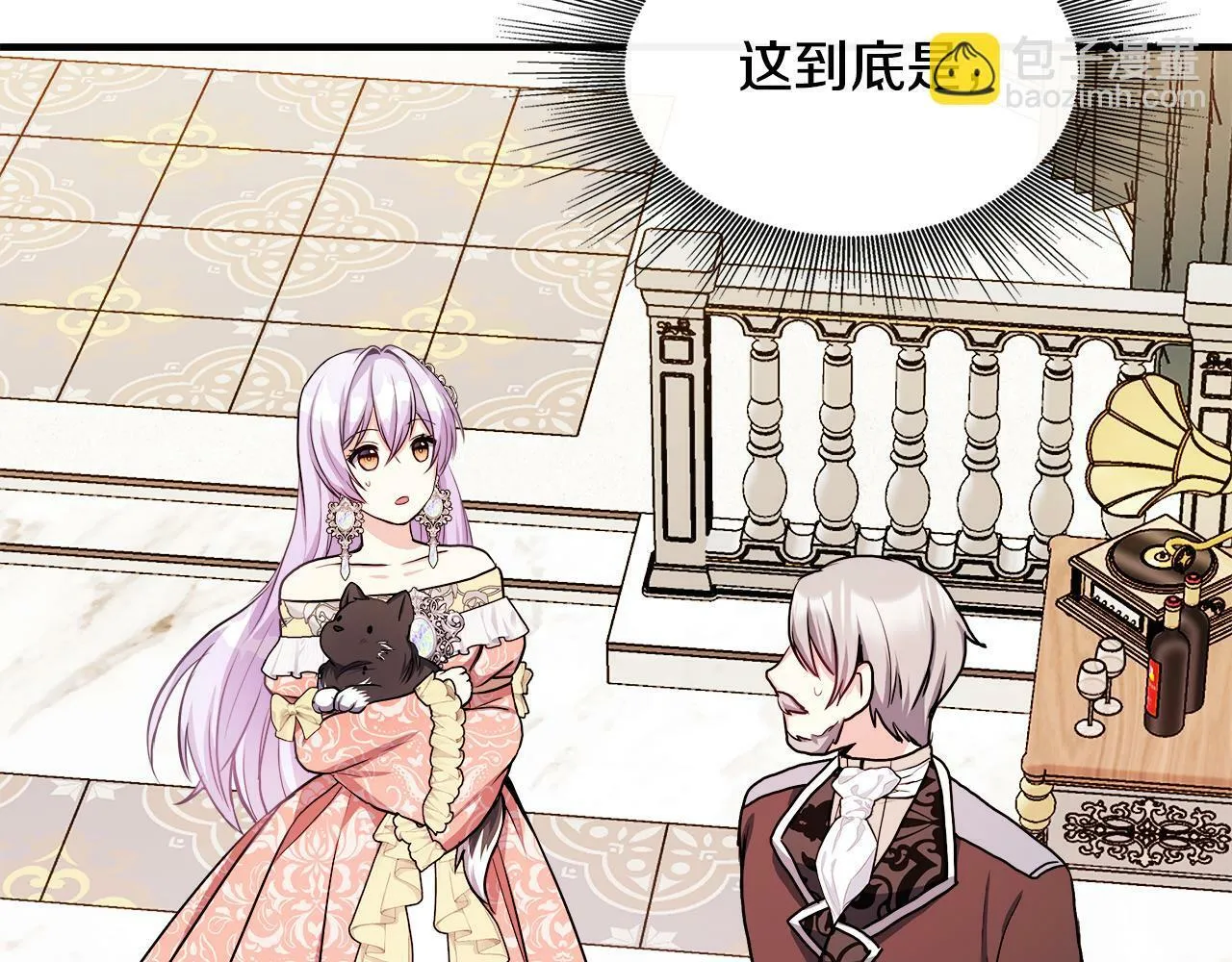 第11话 转角遇见你 第171页