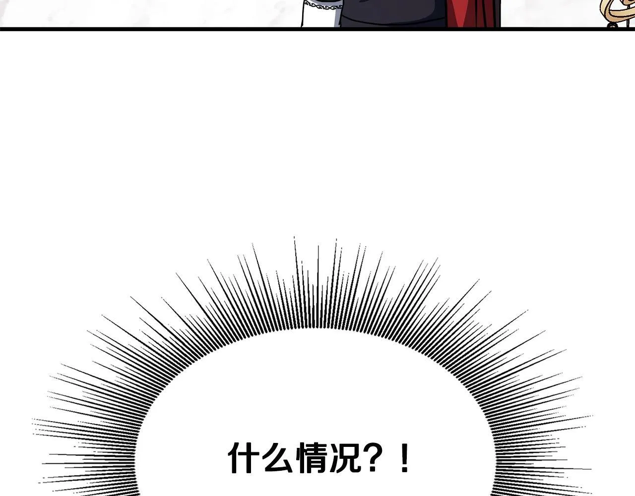 第11话 转角遇见你 第173页