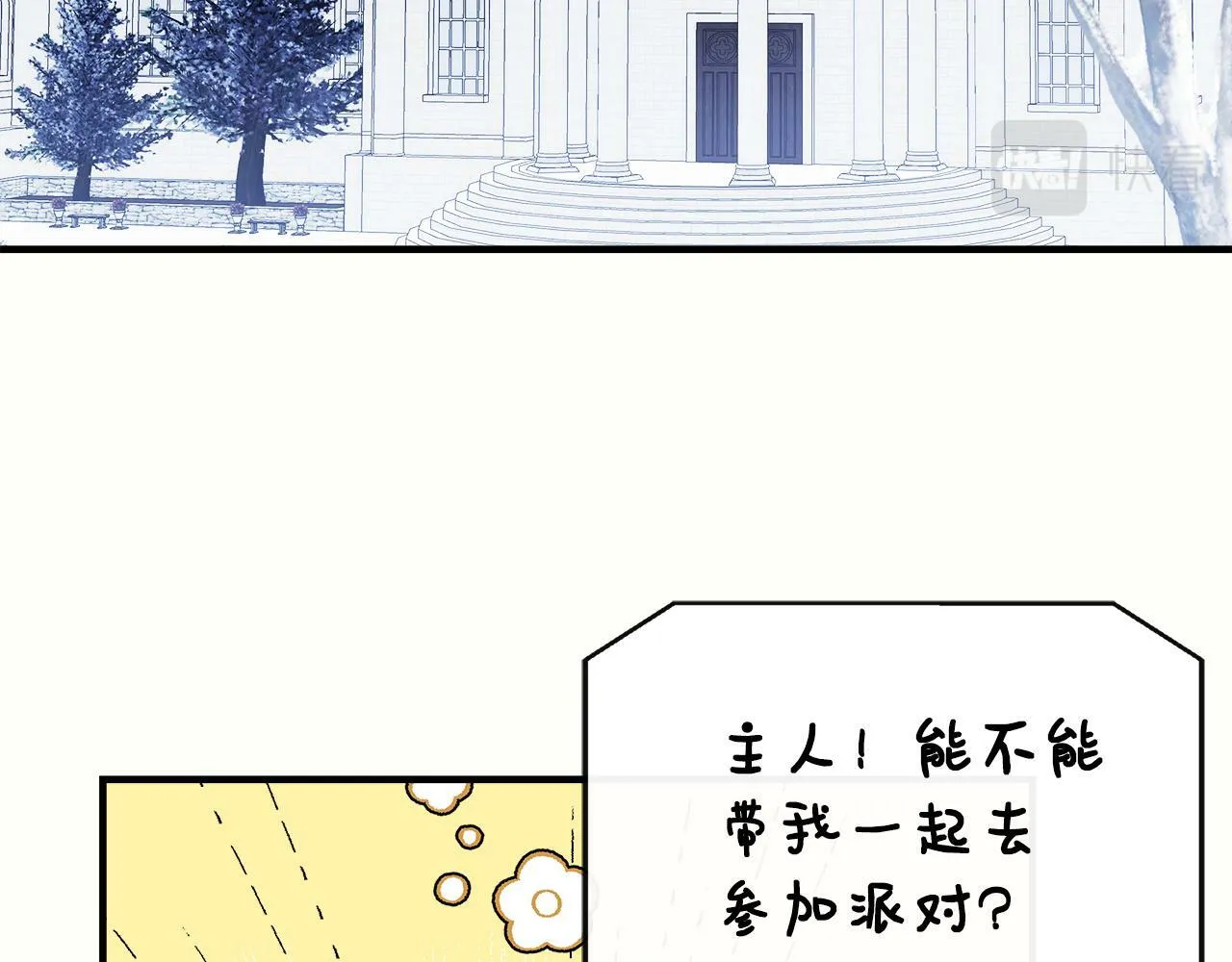 第9话 帝根的梦中情人 第3页