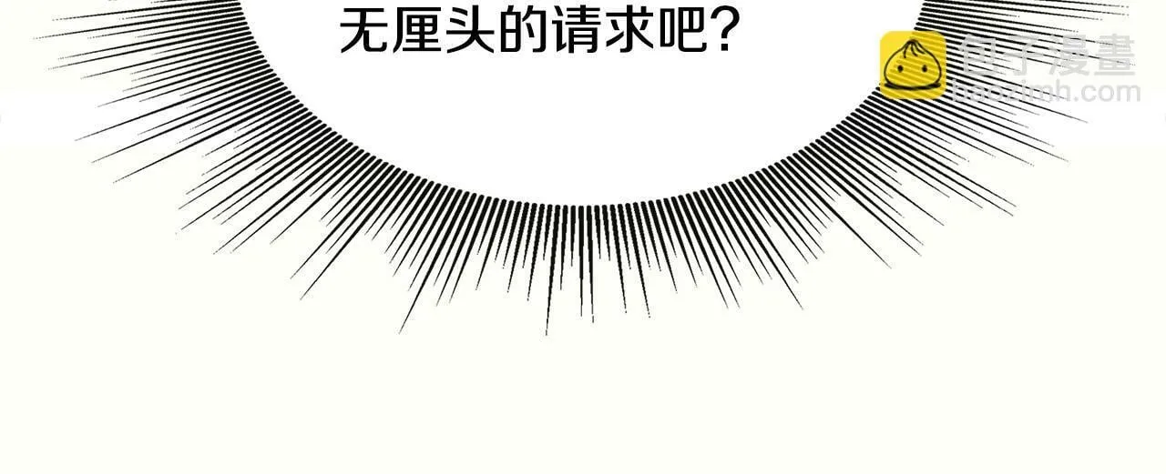 第9话 帝根的梦中情人 第11页