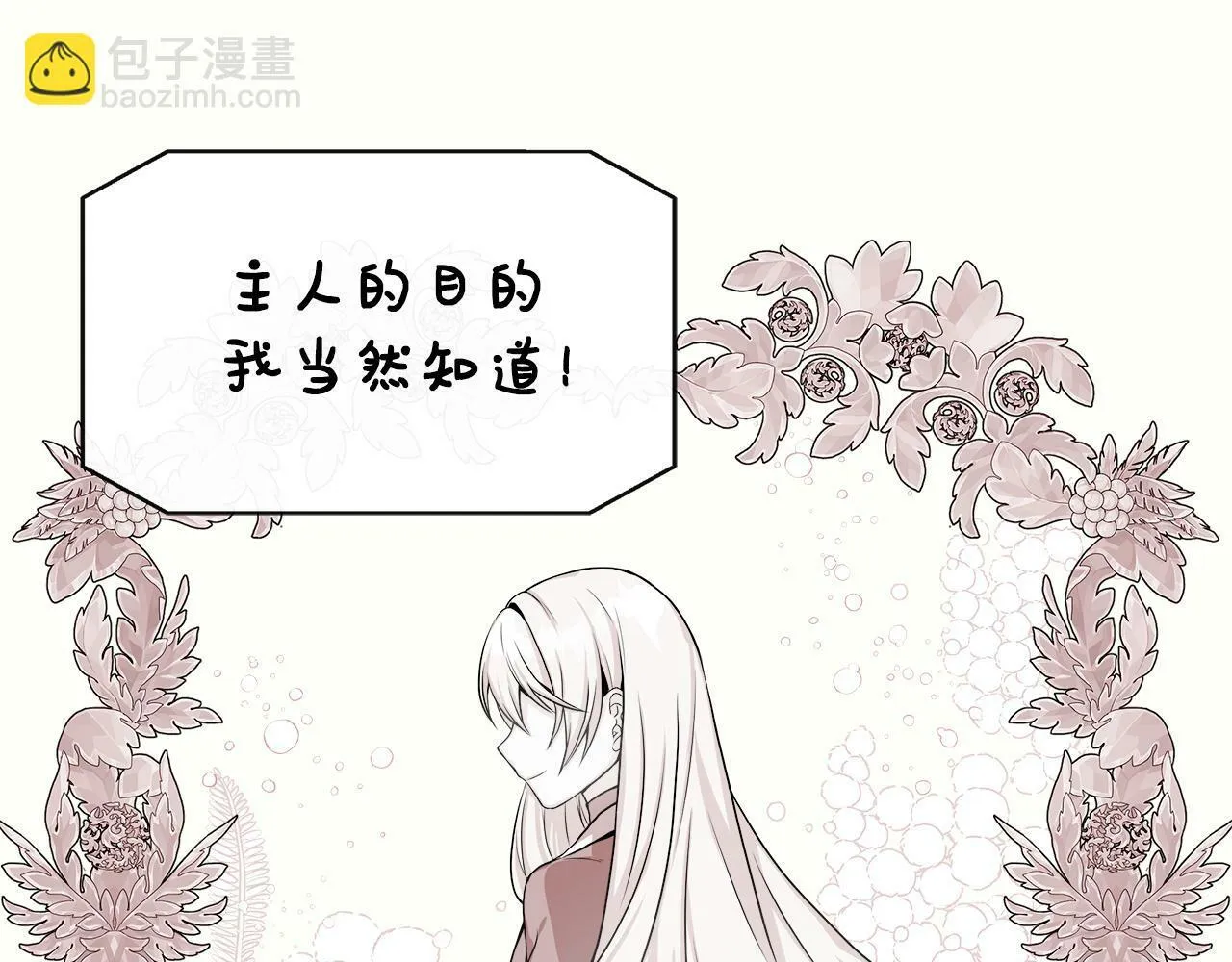 第9话 帝根的梦中情人 第12页