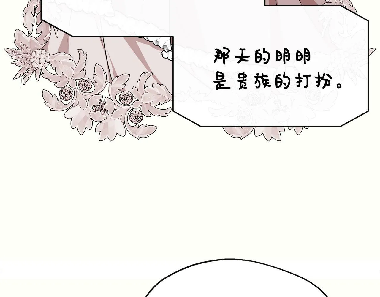 第9话 帝根的梦中情人 第14页