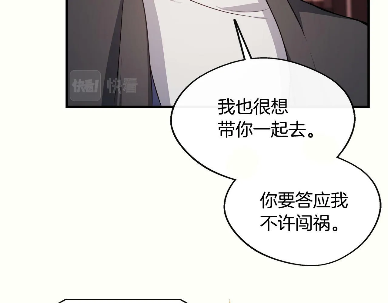 第9话 帝根的梦中情人 第20页