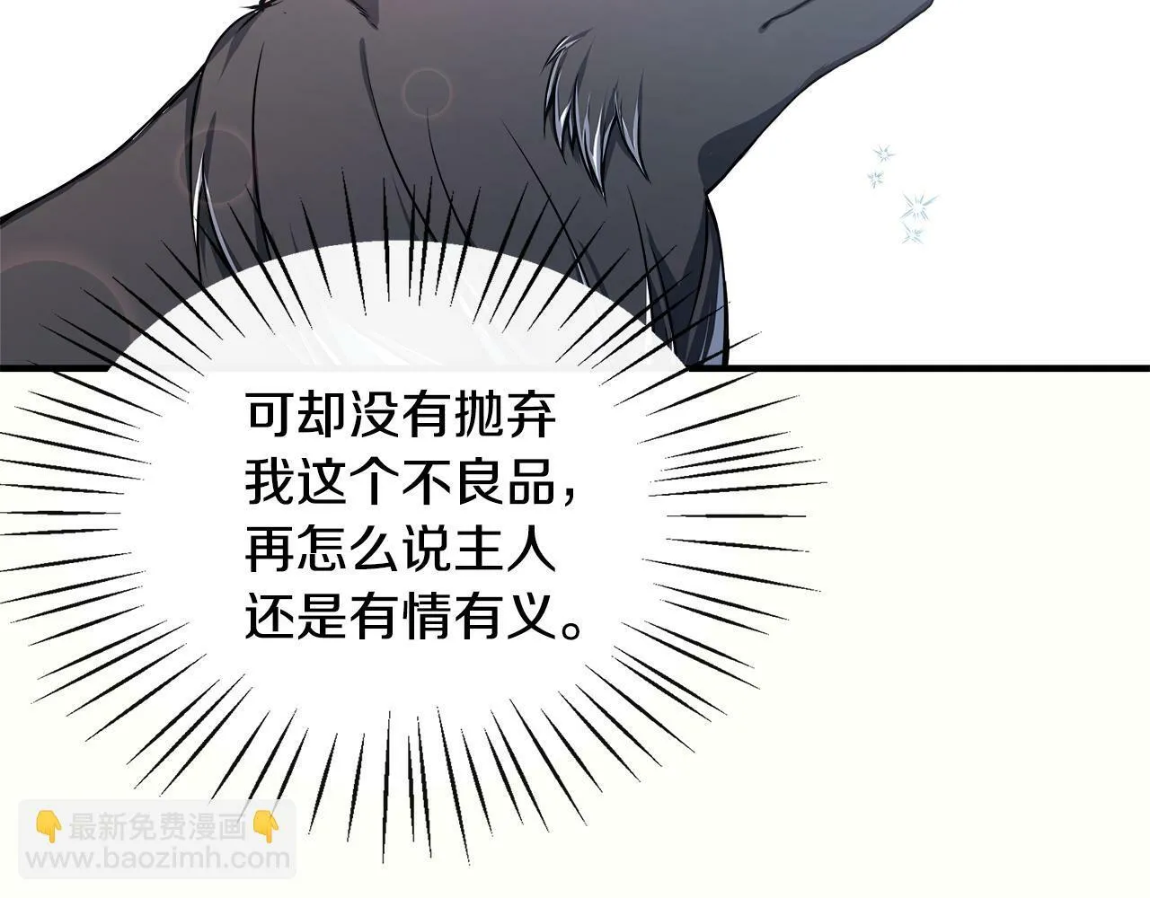 第9话 帝根的梦中情人 第24页