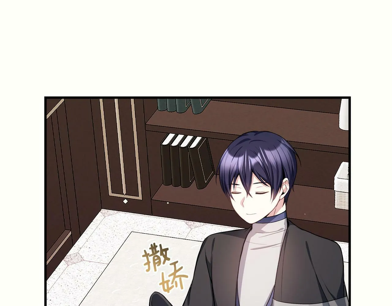 第9话 帝根的梦中情人 第25页