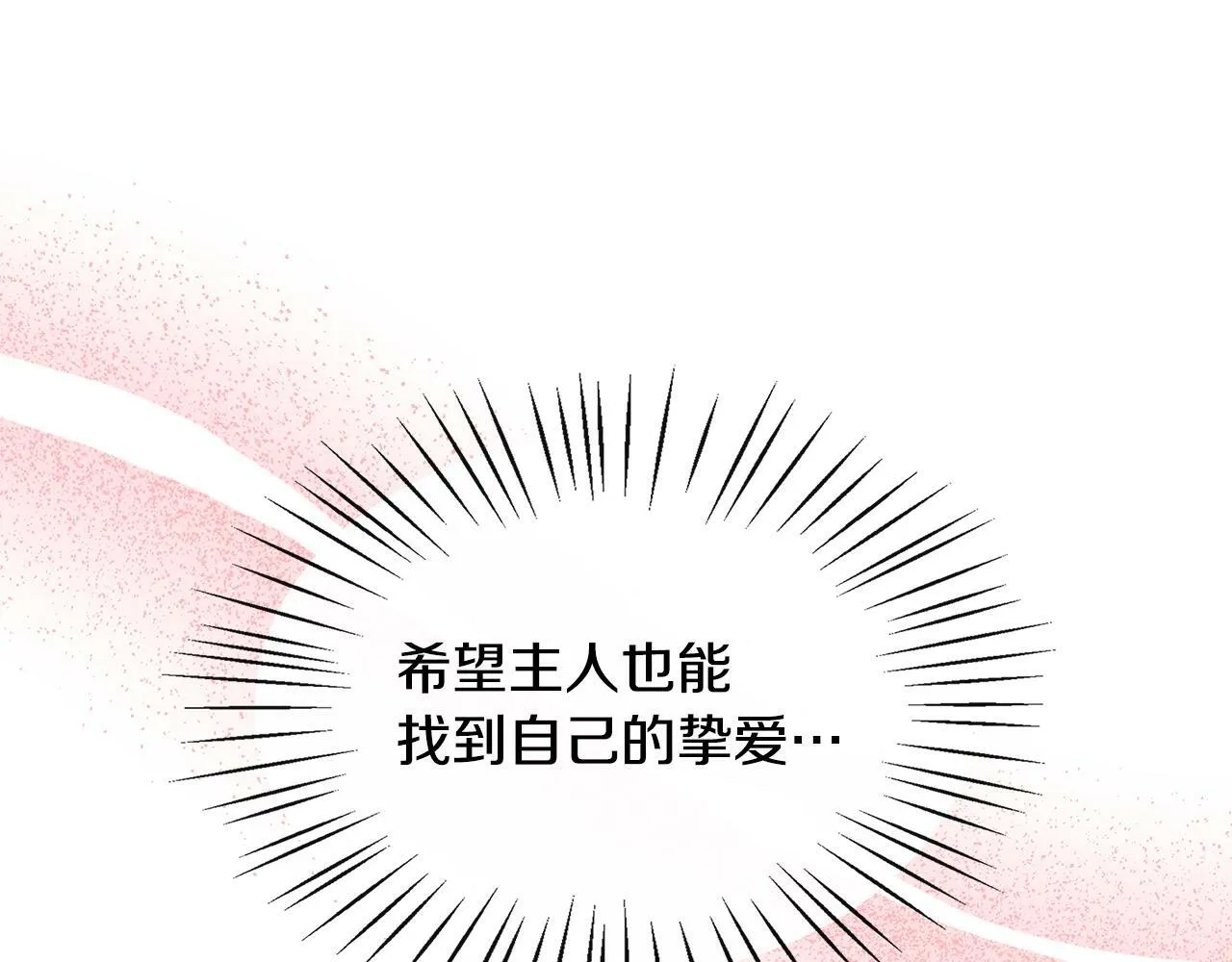 第9话 帝根的梦中情人 第28页
