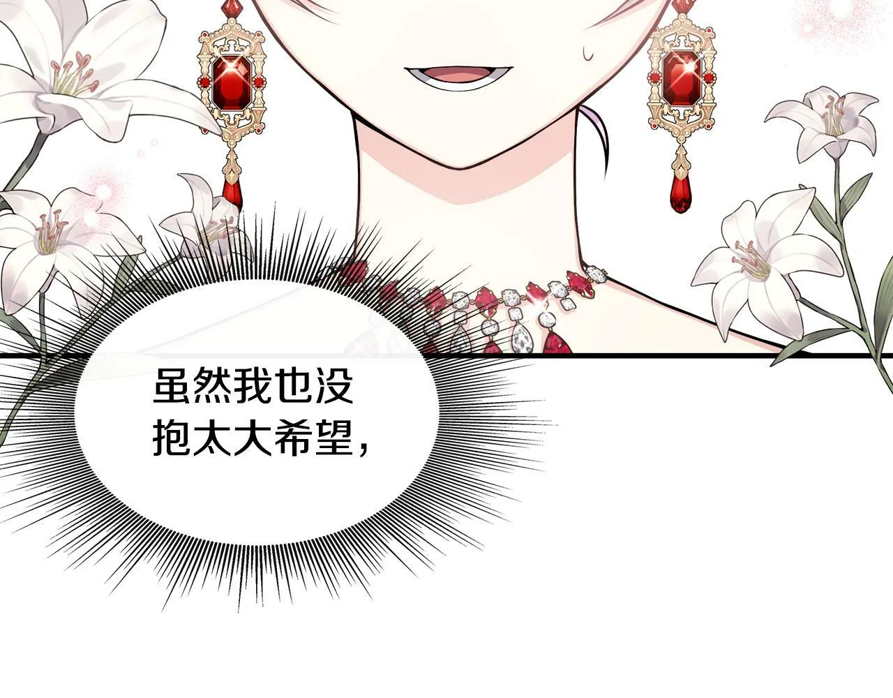 第9话 帝根的梦中情人 第36页