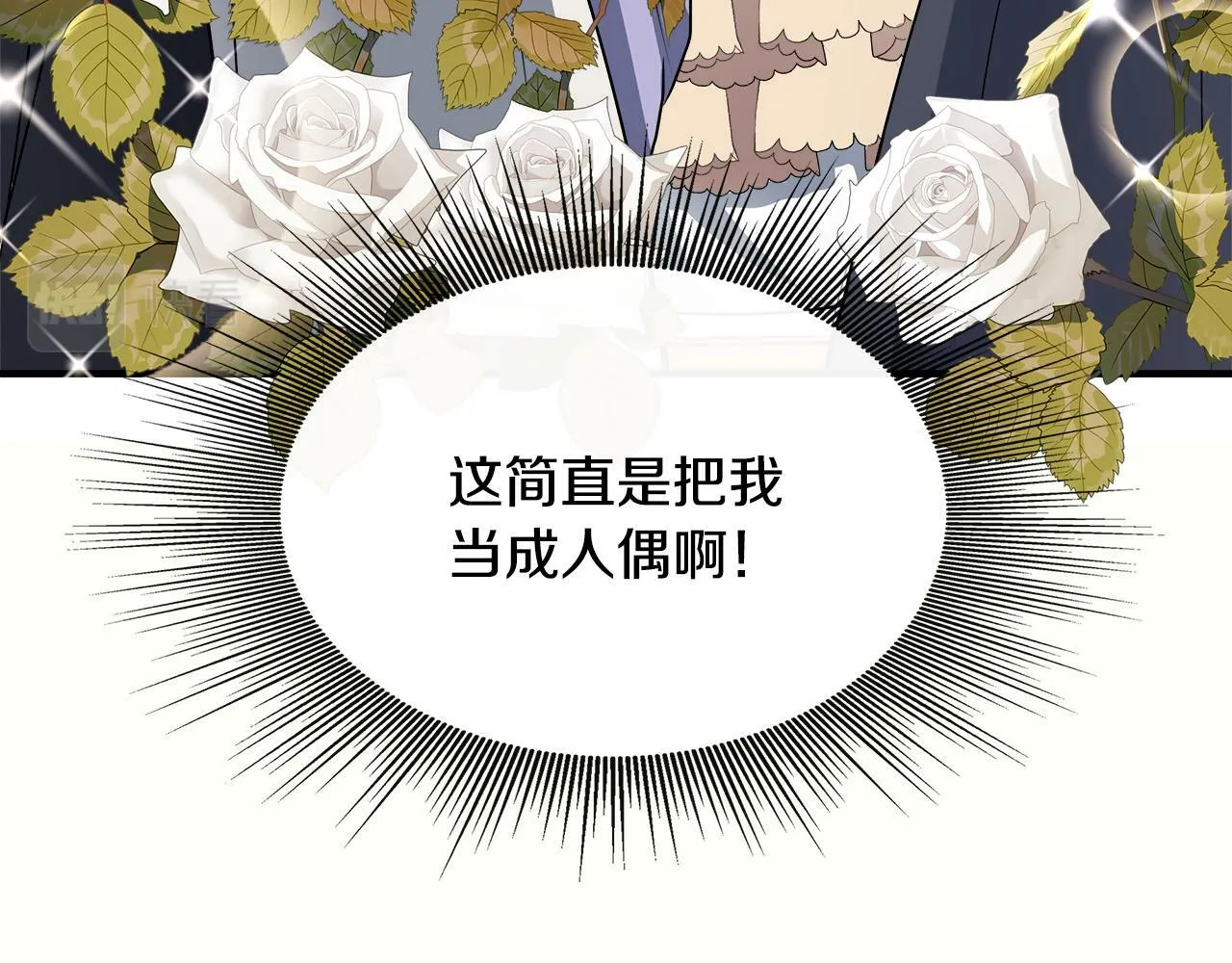 第9话 帝根的梦中情人 第40页
