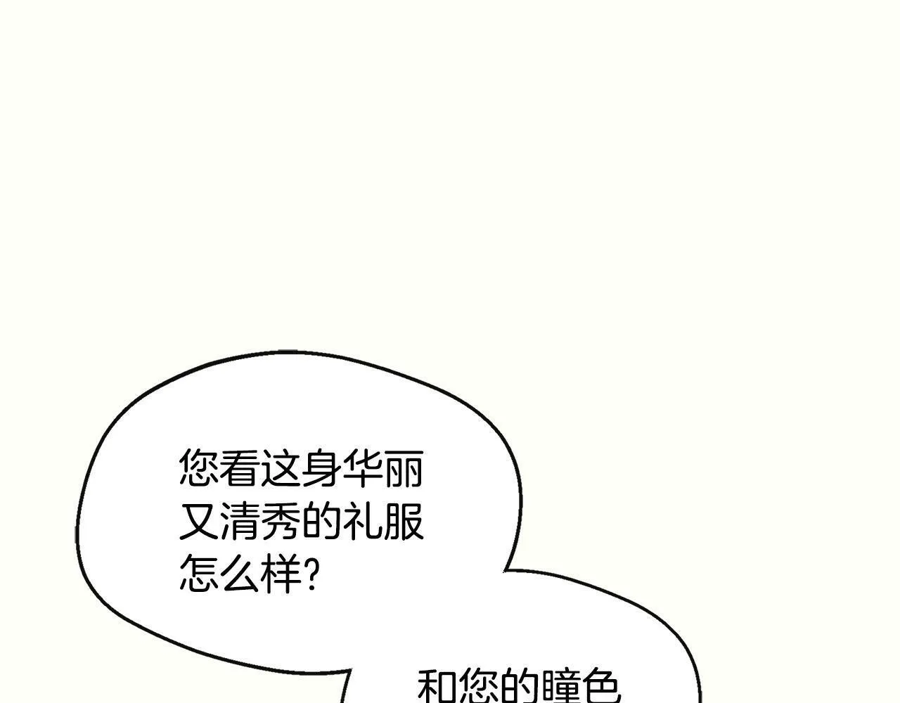 第9话 帝根的梦中情人 第42页