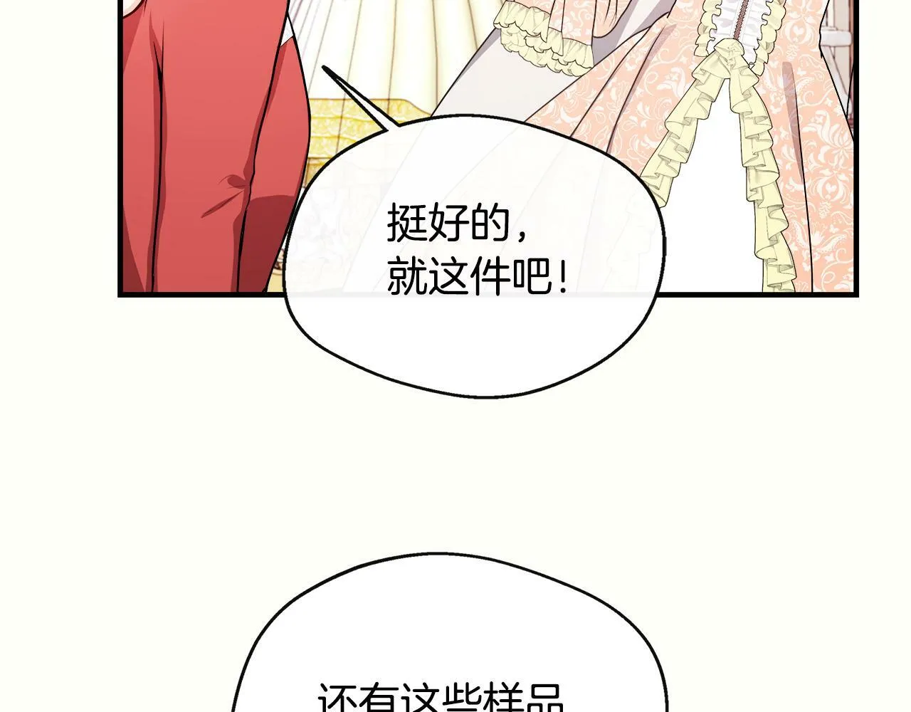 第9话 帝根的梦中情人 第44页