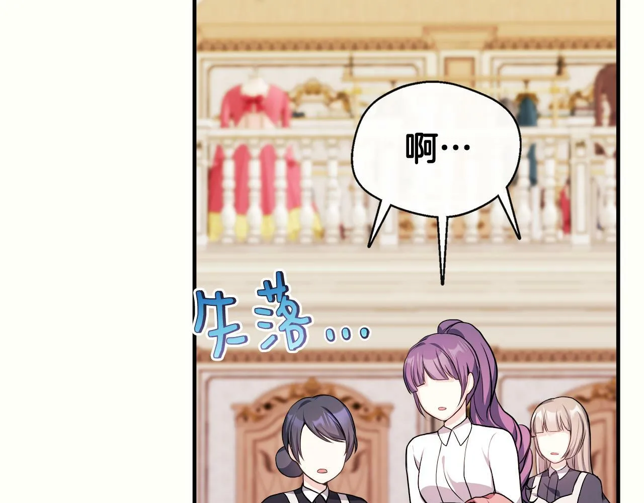 第9话 帝根的梦中情人 第47页